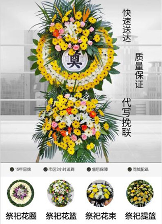 安徽马鞍山含山县环峰镇花圈代送